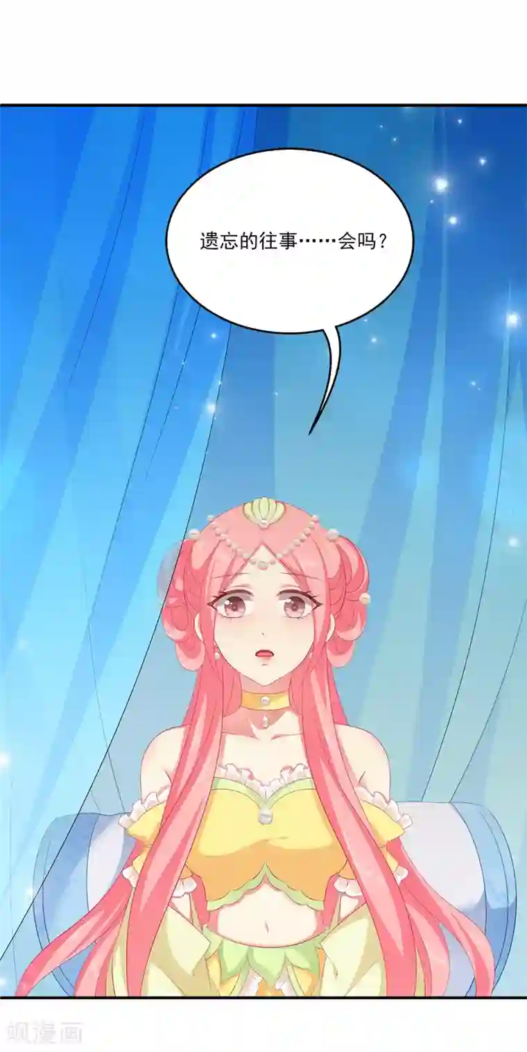 龙王的人鱼新娘第41话 龙崎，你是我的！