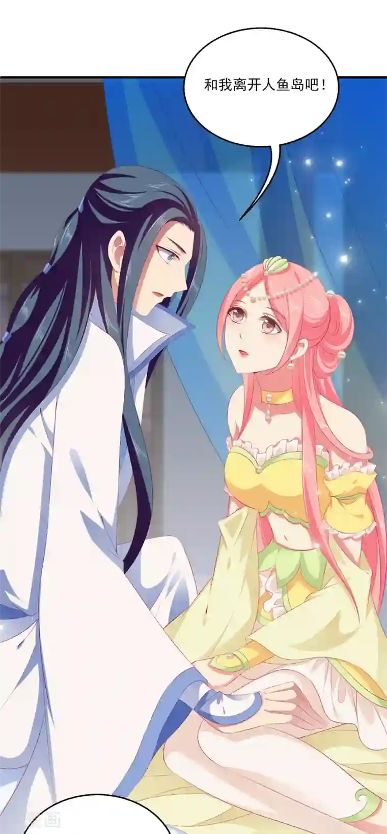 龙王的人鱼新娘第41话 龙崎，你是我的！