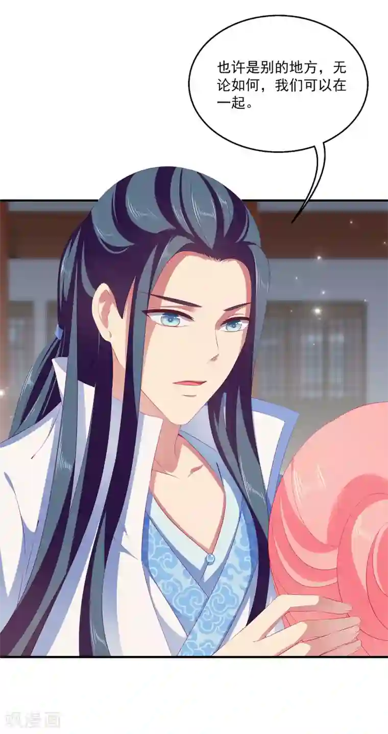 龙王的人鱼新娘第41话 龙崎，你是我的！