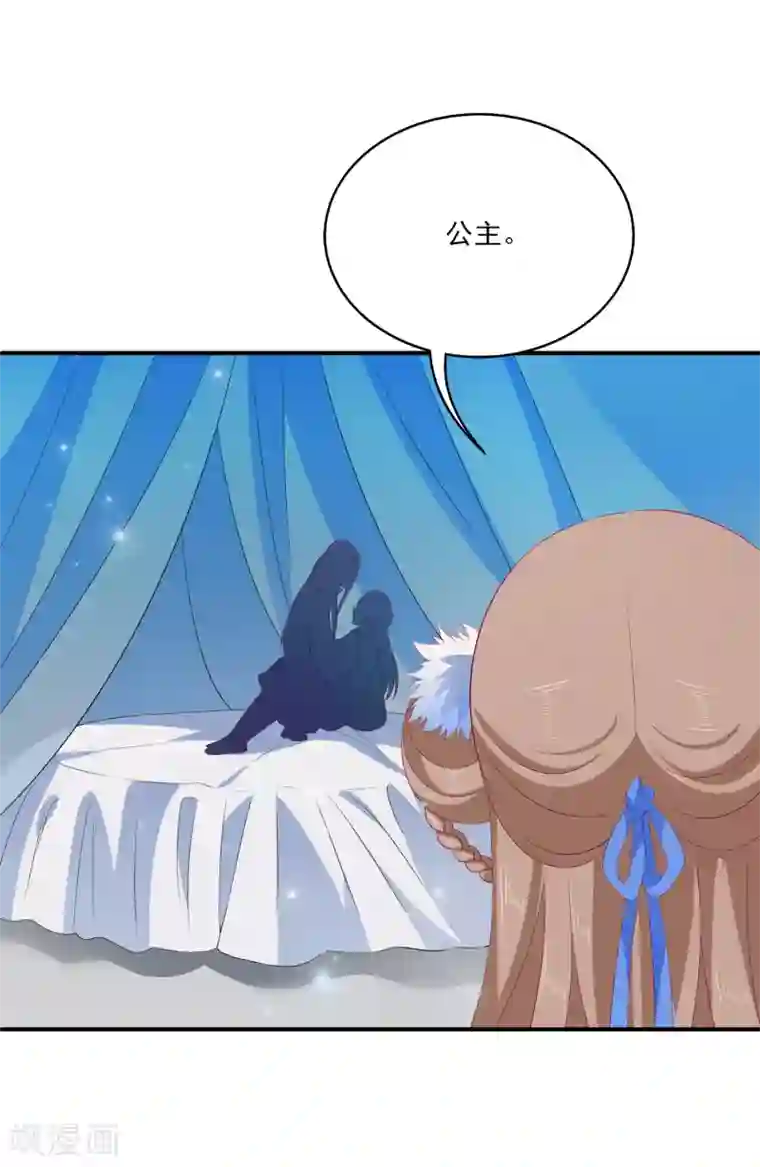 龙王的人鱼新娘第41话 龙崎，你是我的！