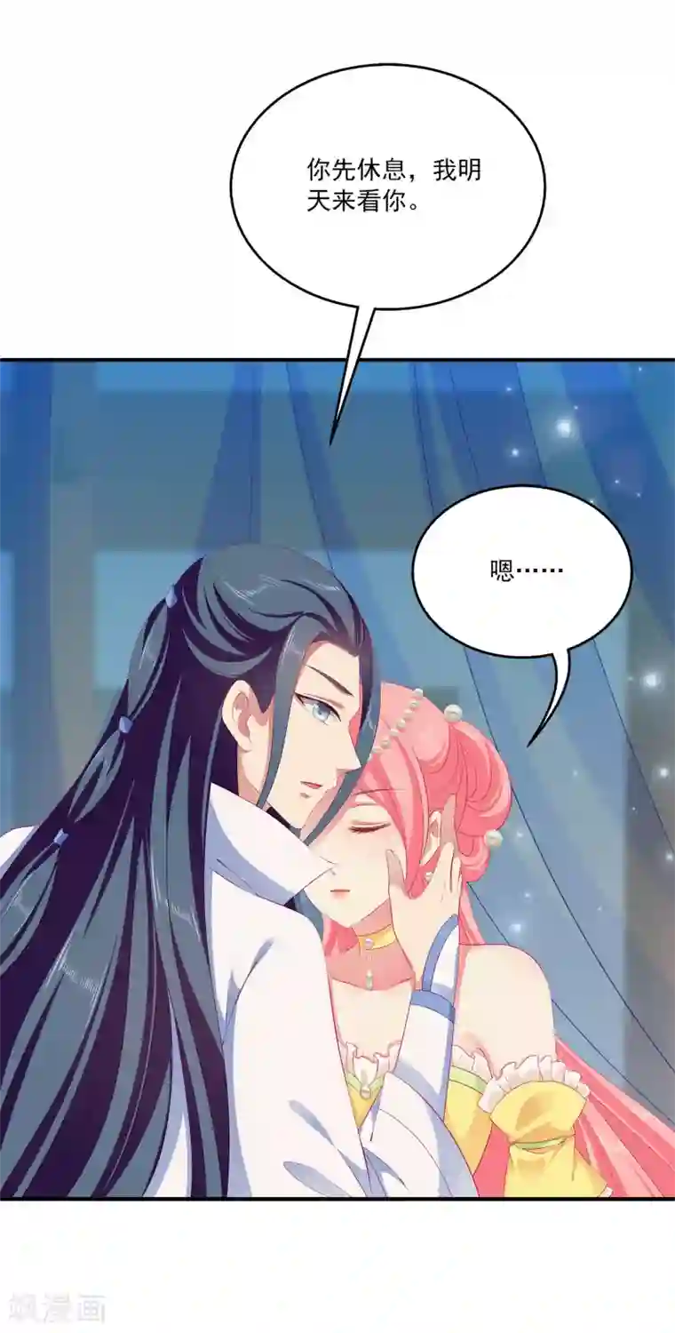 龙王的人鱼新娘第41话 龙崎，你是我的！