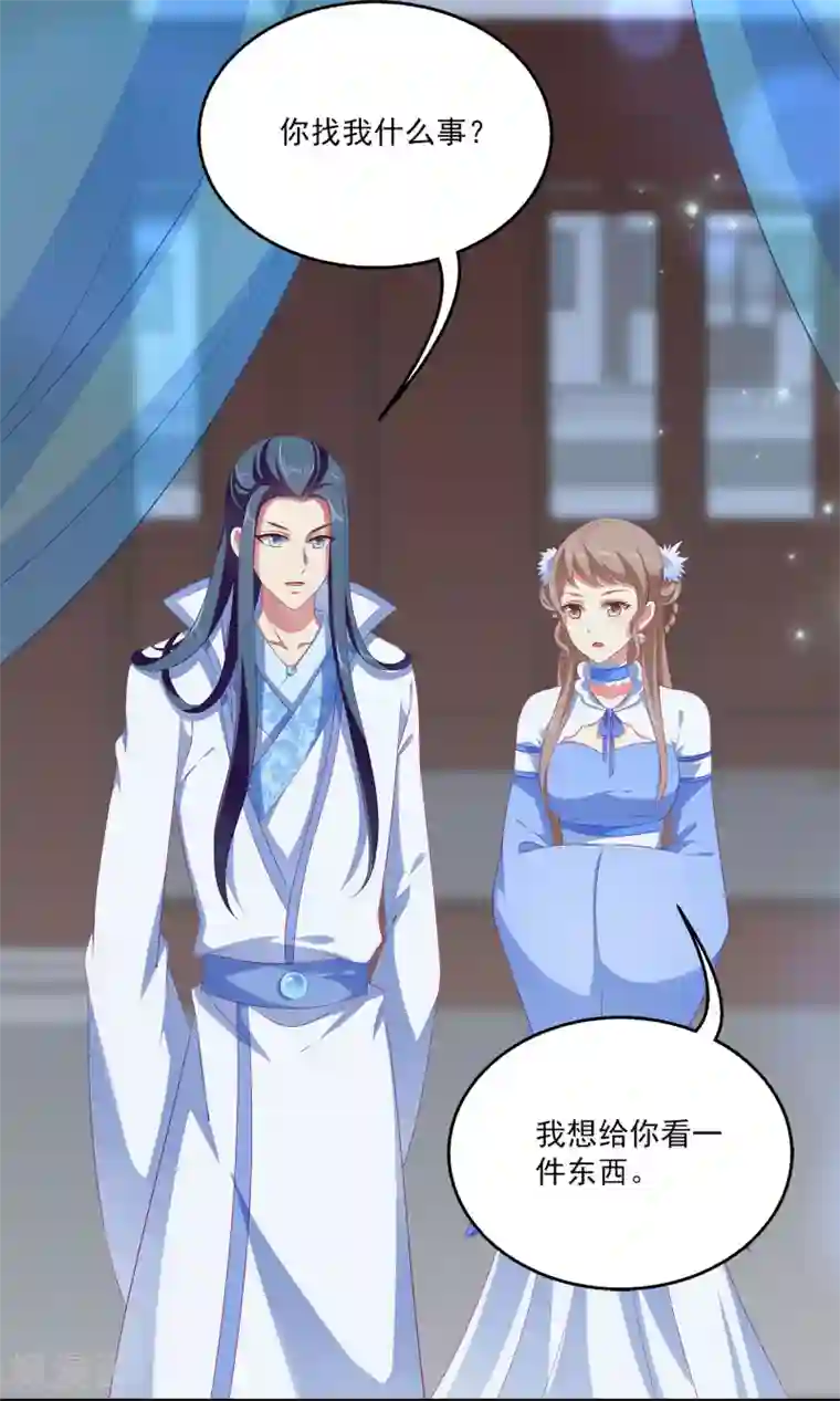 龙王的人鱼新娘第41话 龙崎，你是我的！