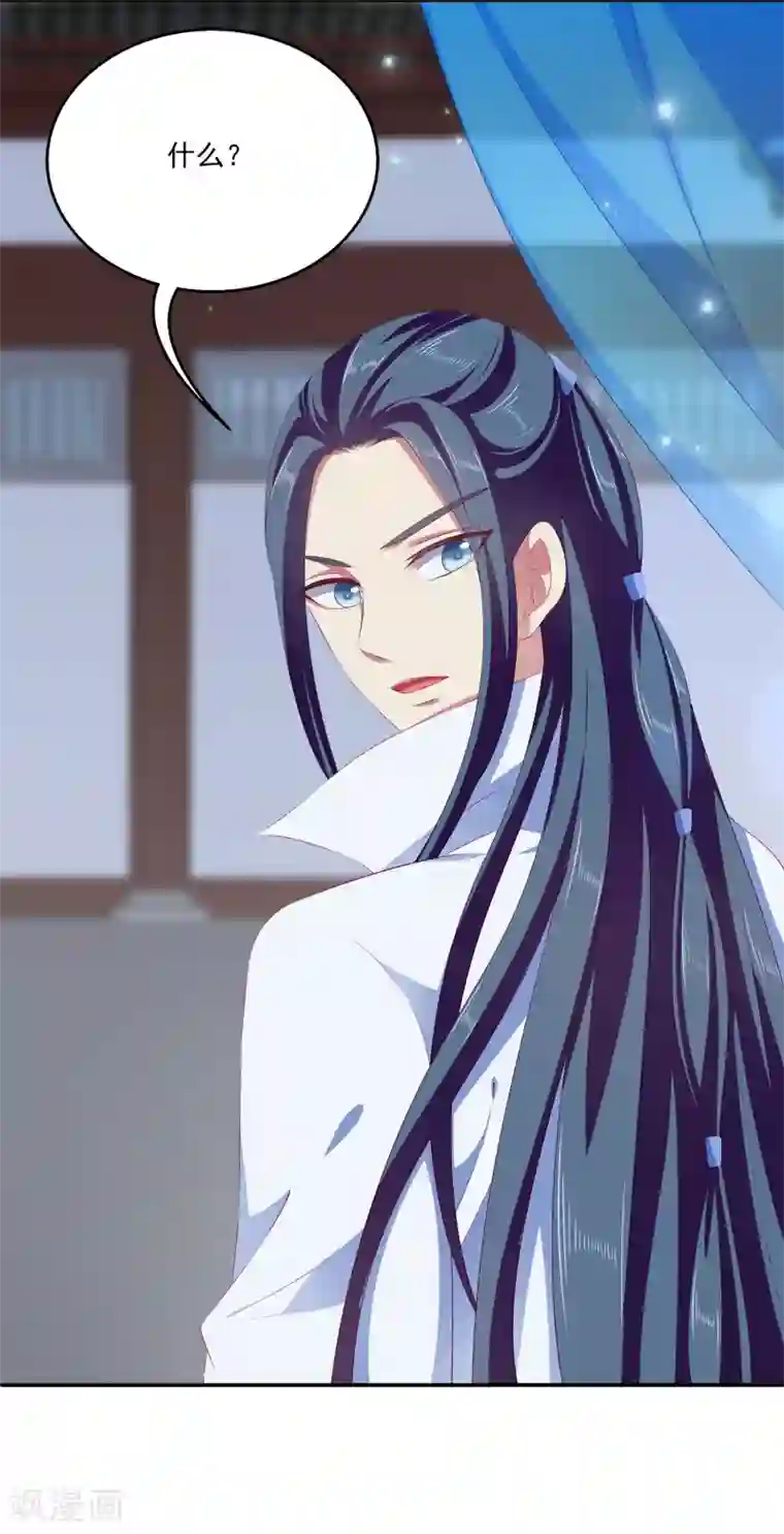 龙王的人鱼新娘第41话 龙崎，你是我的！