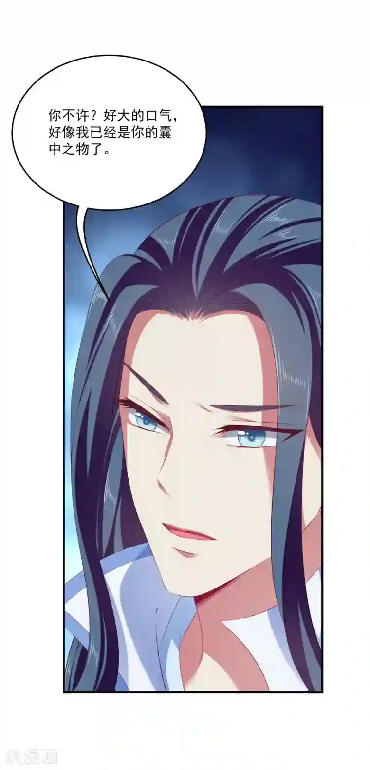 龙王的人鱼新娘第41话 龙崎，你是我的！