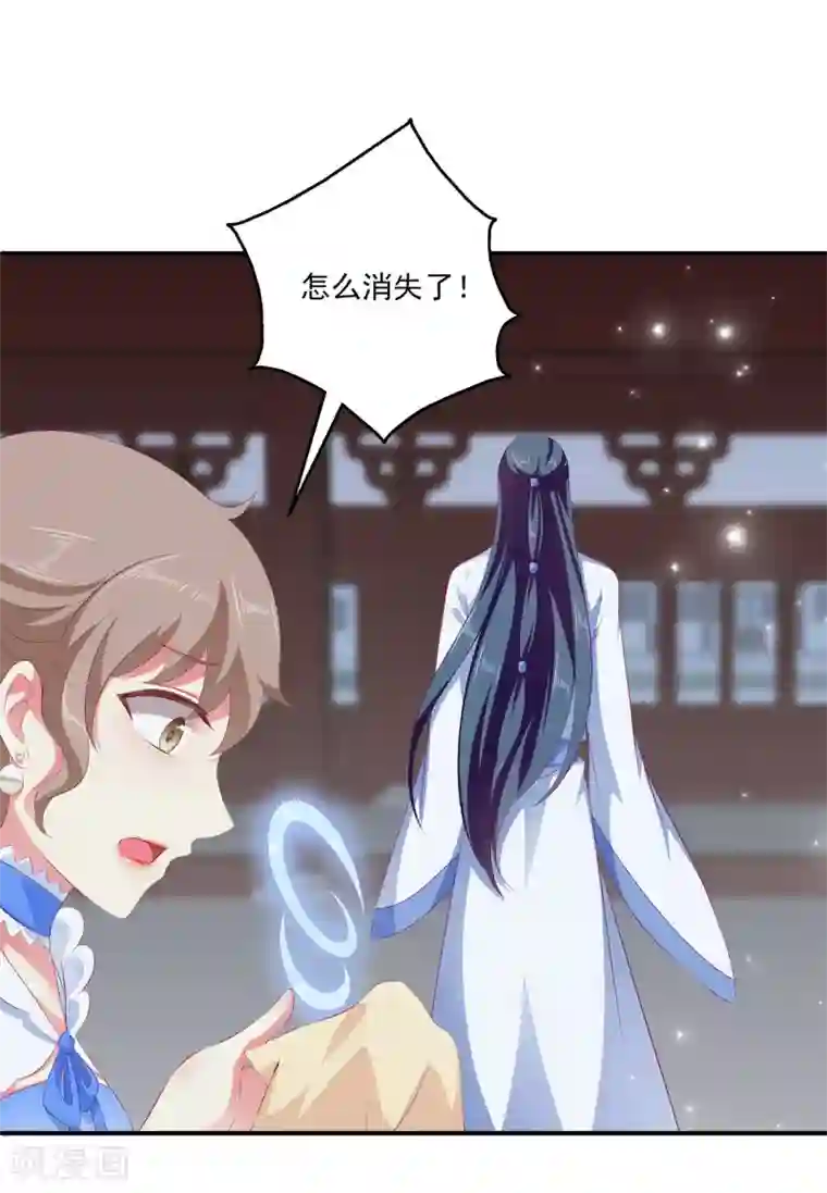 龙王的人鱼新娘第41话 龙崎，你是我的！