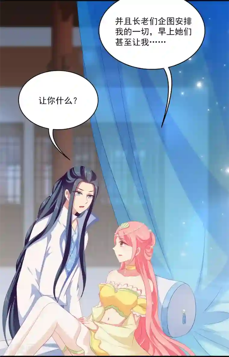 龙王的人鱼新娘第41话 龙崎，你是我的！