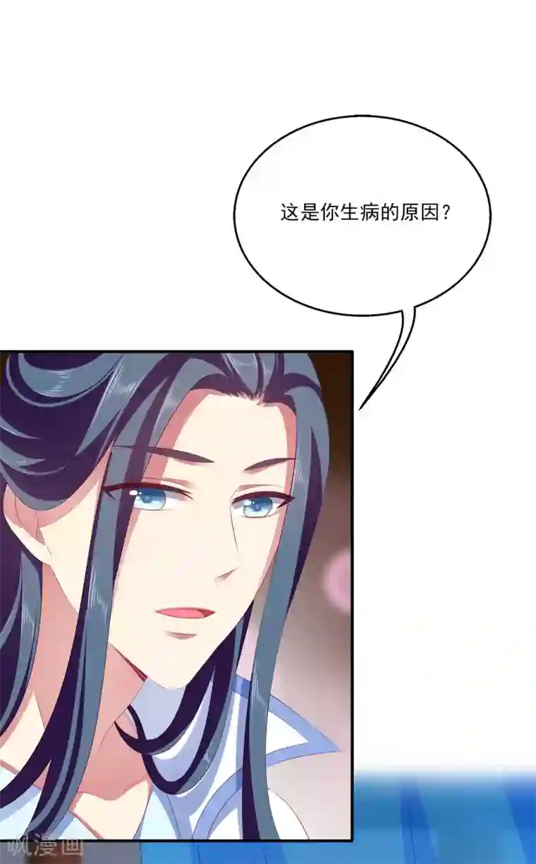 龙王的人鱼新娘第41话 龙崎，你是我的！