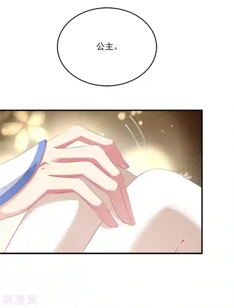 龙王的人鱼新娘第41话 龙崎，你是我的！