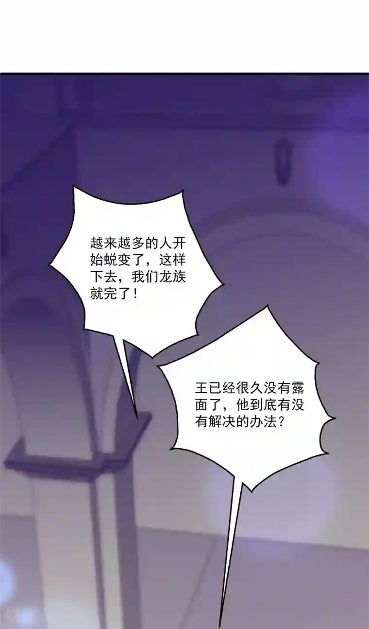 龙王的人鱼新娘第42话 我会带你离开这里