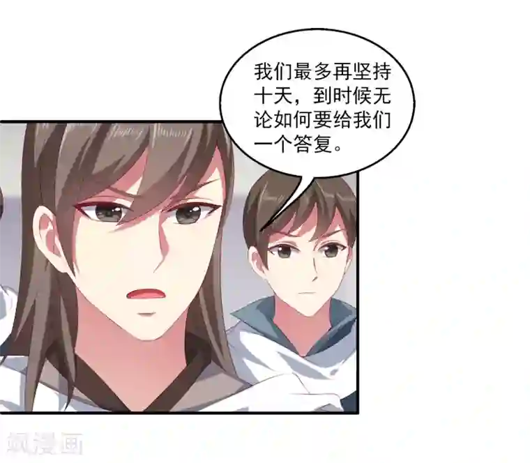 龙王的人鱼新娘第42话 我会带你离开这里