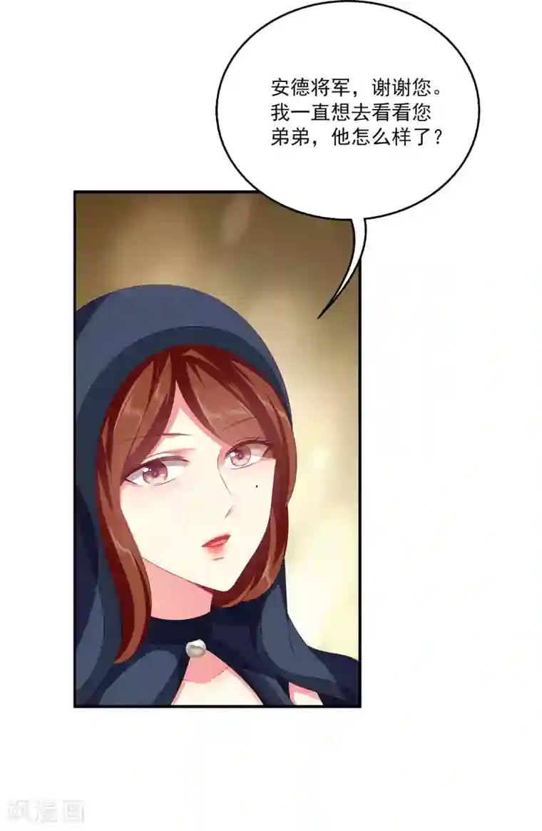 龙王的人鱼新娘第42话 我会带你离开这里