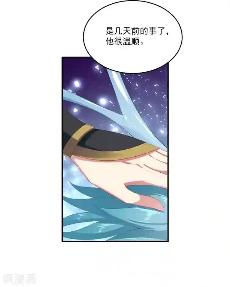 龙王的人鱼新娘第42话 我会带你离开这里