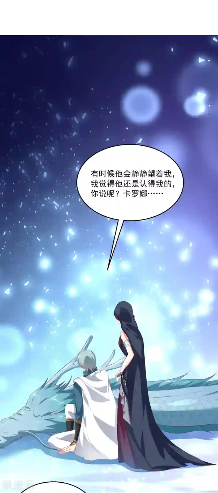 龙王的人鱼新娘第42话 我会带你离开这里