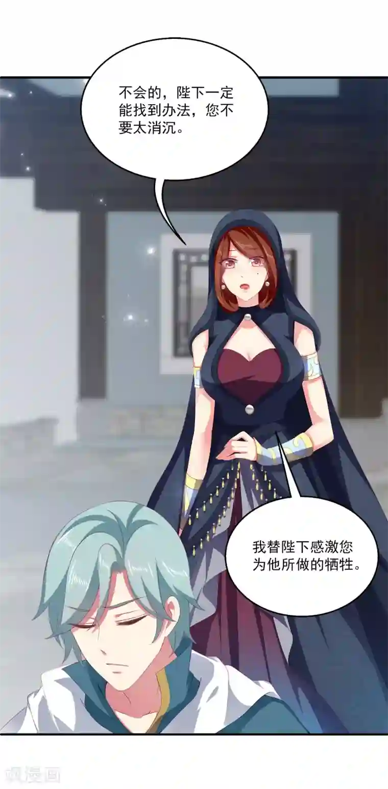 龙王的人鱼新娘第42话 我会带你离开这里