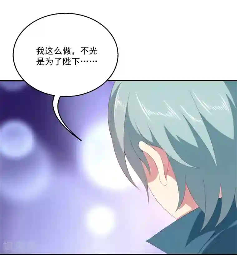 龙王的人鱼新娘第42话 我会带你离开这里