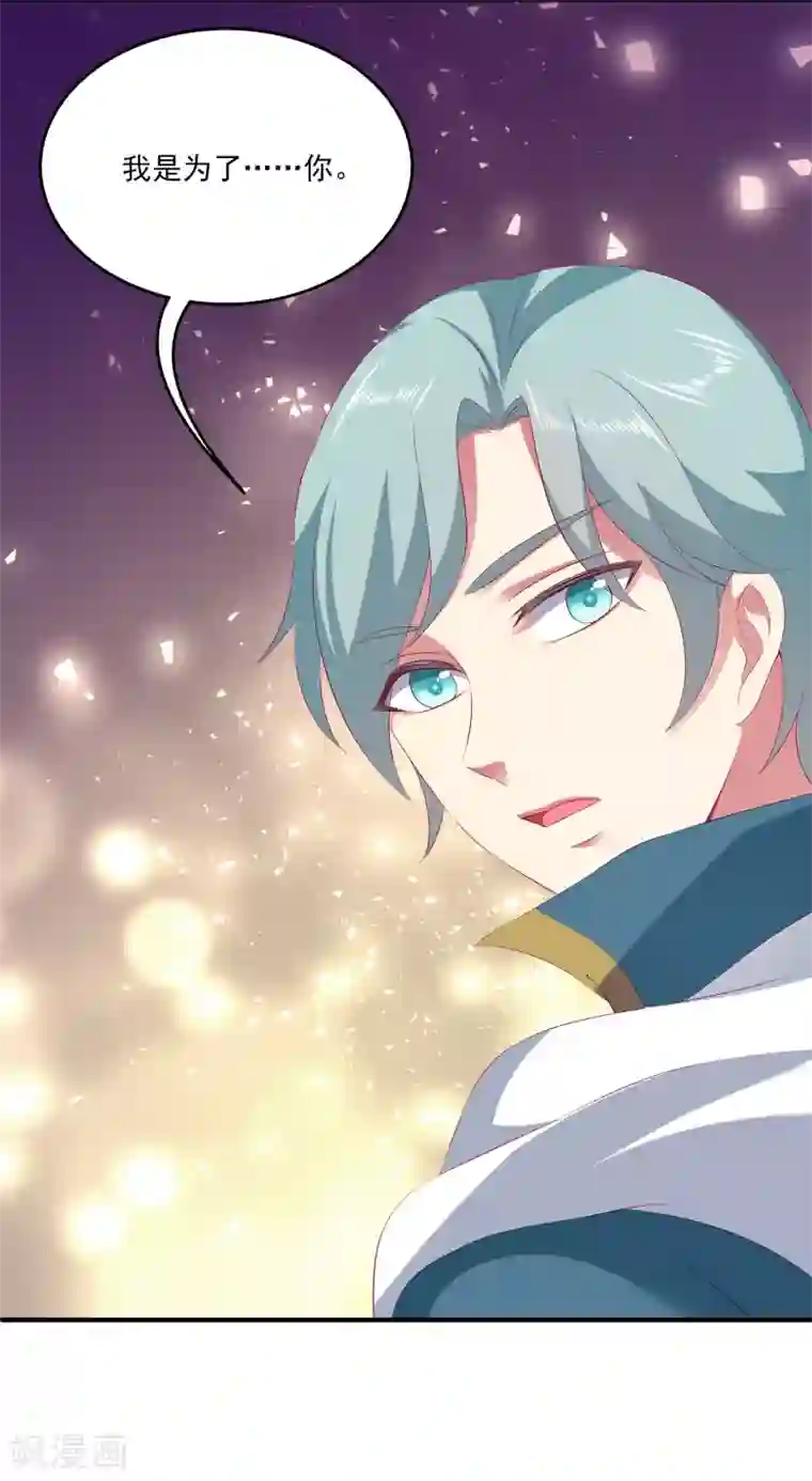 龙王的人鱼新娘第42话 我会带你离开这里