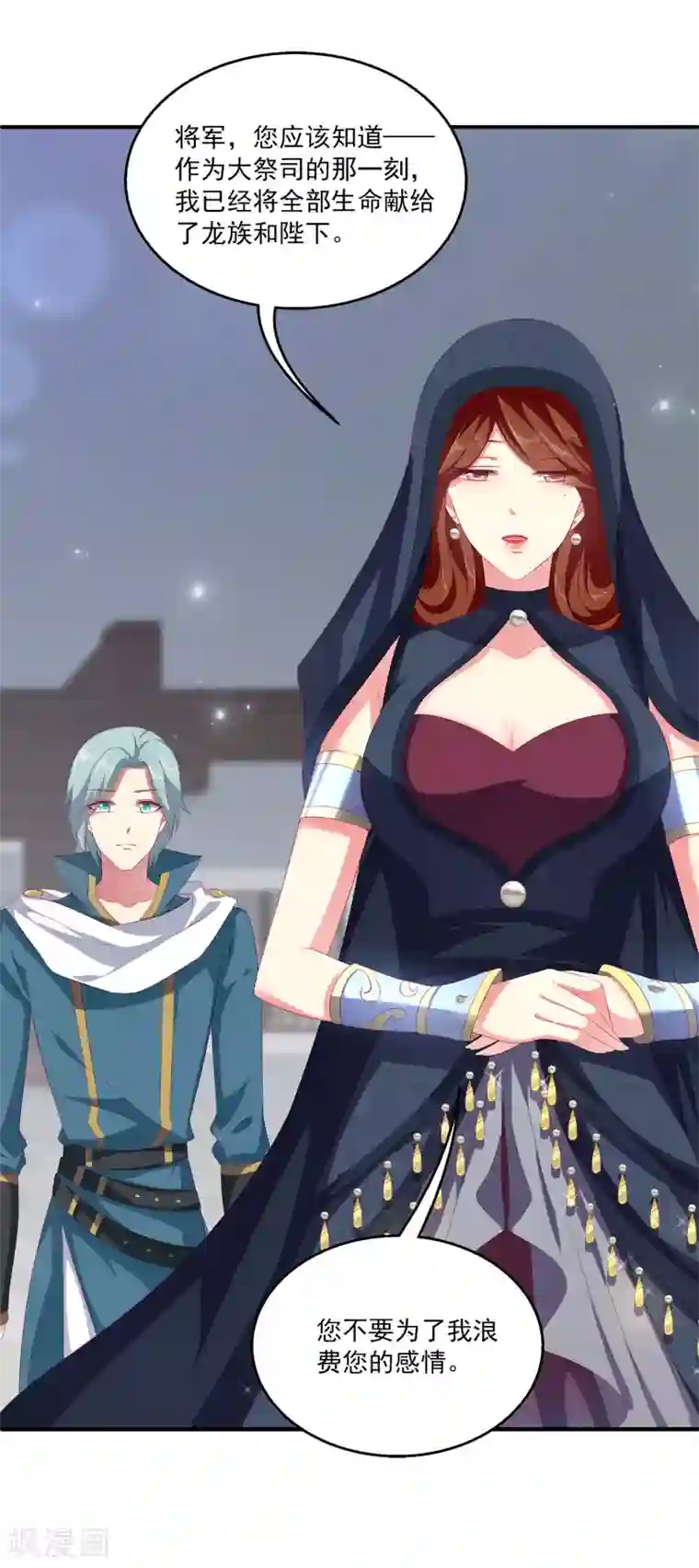 龙王的人鱼新娘第42话 我会带你离开这里