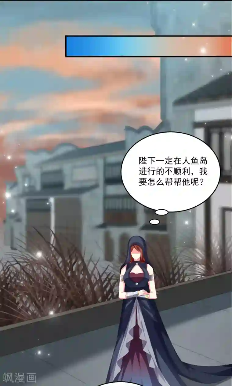 龙王的人鱼新娘第42话 我会带你离开这里