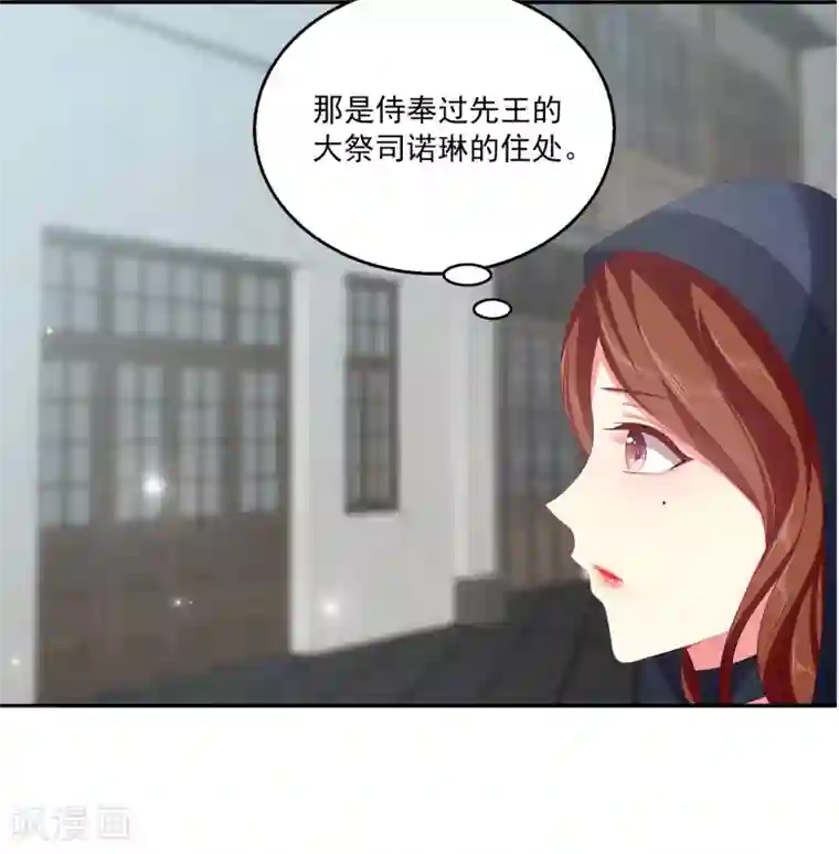 龙王的人鱼新娘第42话 我会带你离开这里