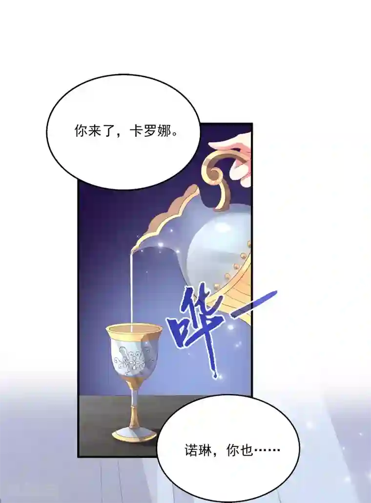 龙王的人鱼新娘第42话 我会带你离开这里