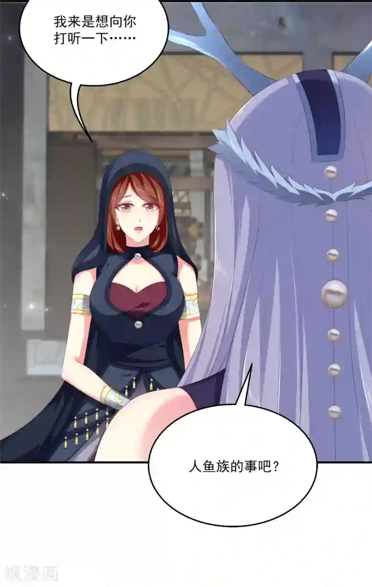 龙王的人鱼新娘第42话 我会带你离开这里
