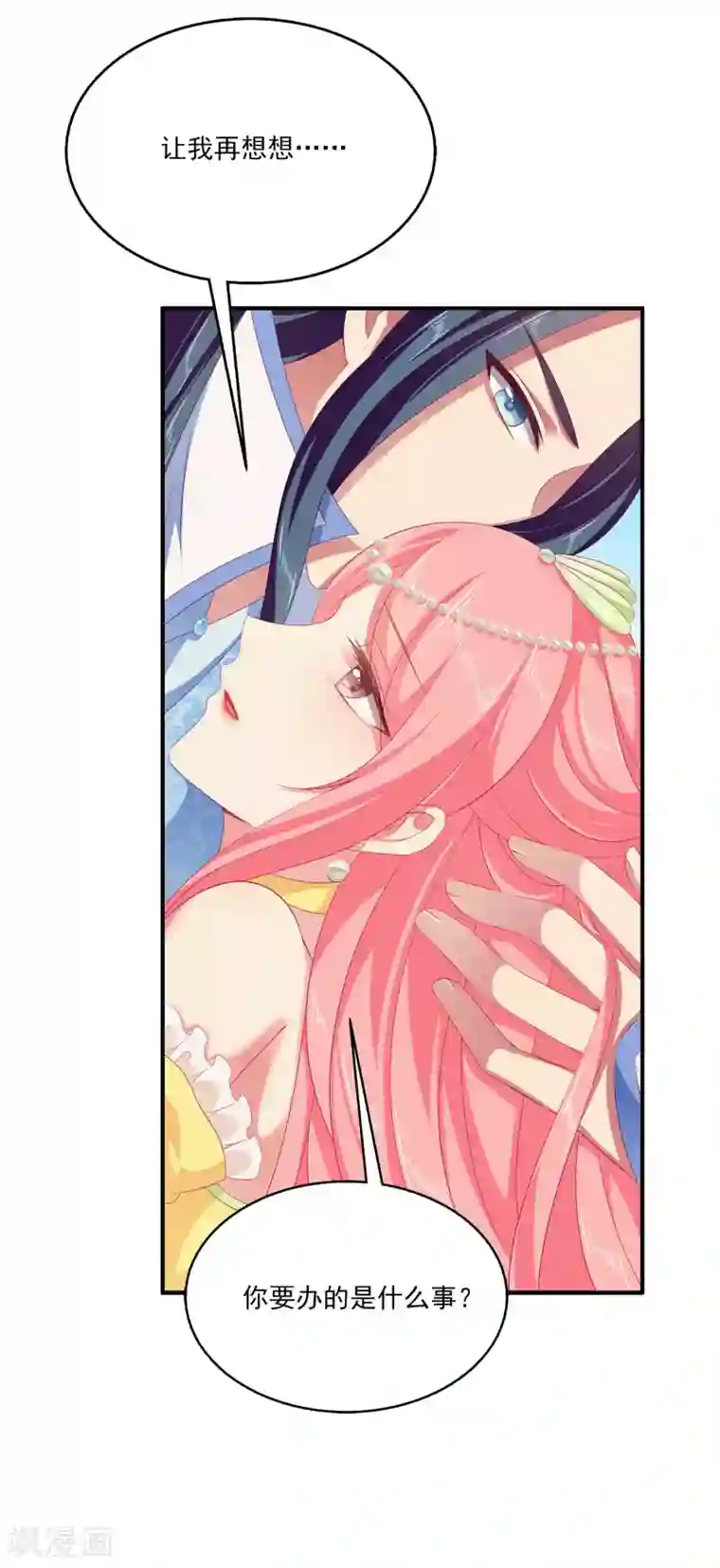 龙王的人鱼新娘第42话 我会带你离开这里