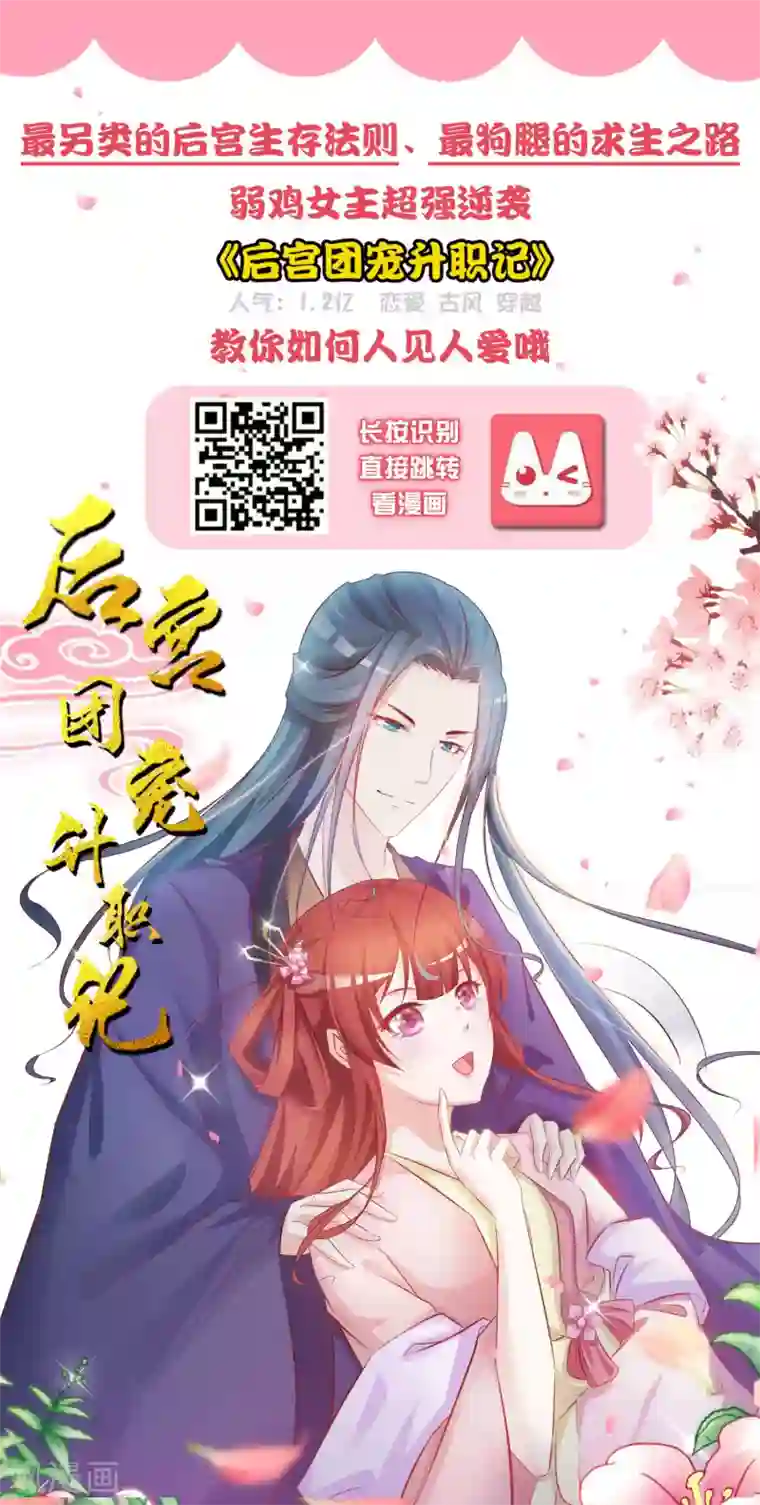 龙王的人鱼新娘第42话 我会带你离开这里