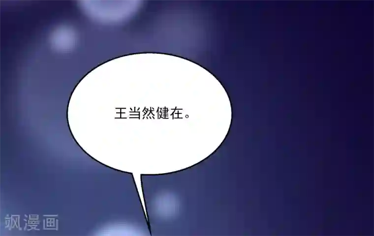 龙王的人鱼新娘第42话 我会带你离开这里