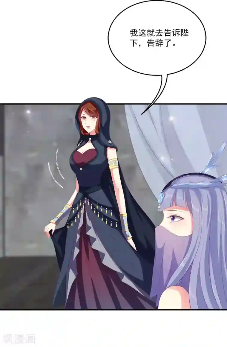 龙王的人鱼新娘第43话 一吻定情
