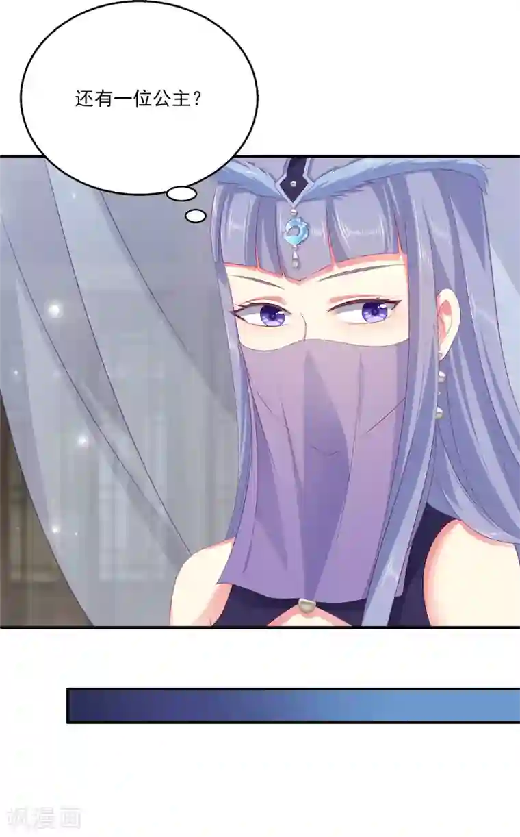 龙王的人鱼新娘第43话 一吻定情