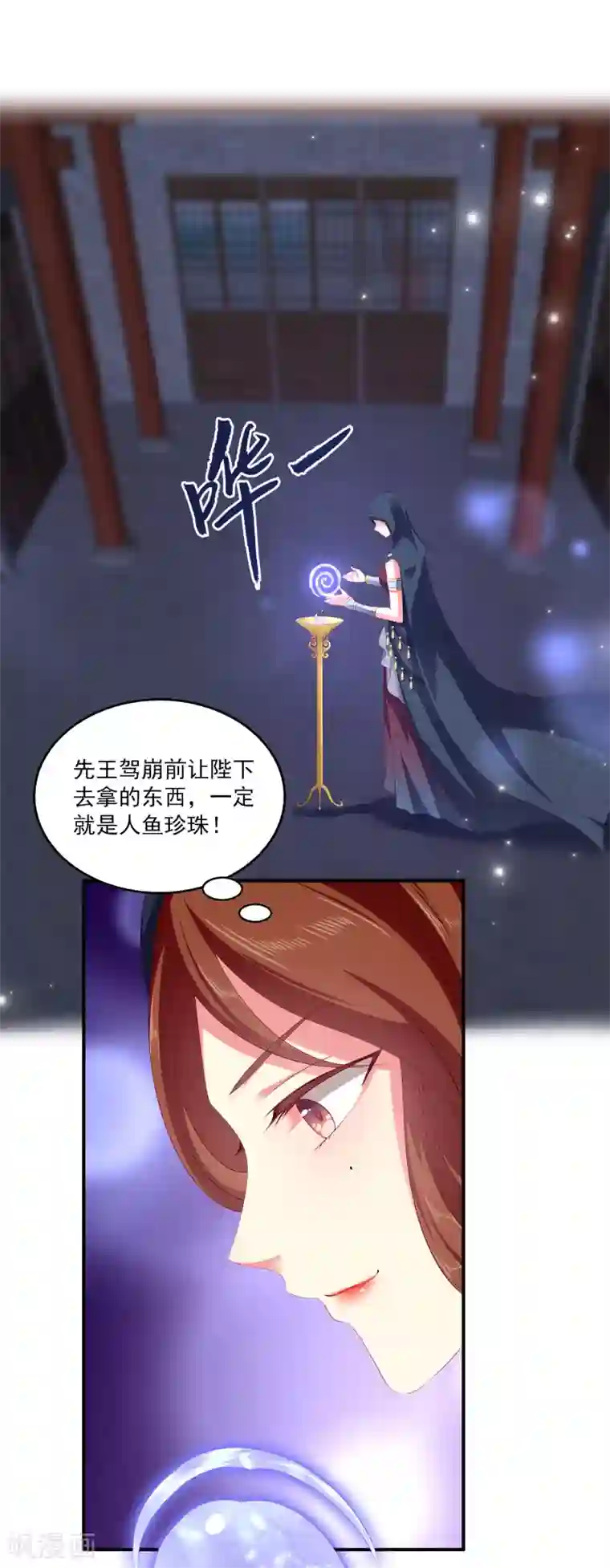 龙王的人鱼新娘第43话 一吻定情