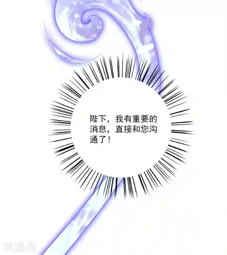 龙王的人鱼新娘第43话 一吻定情
