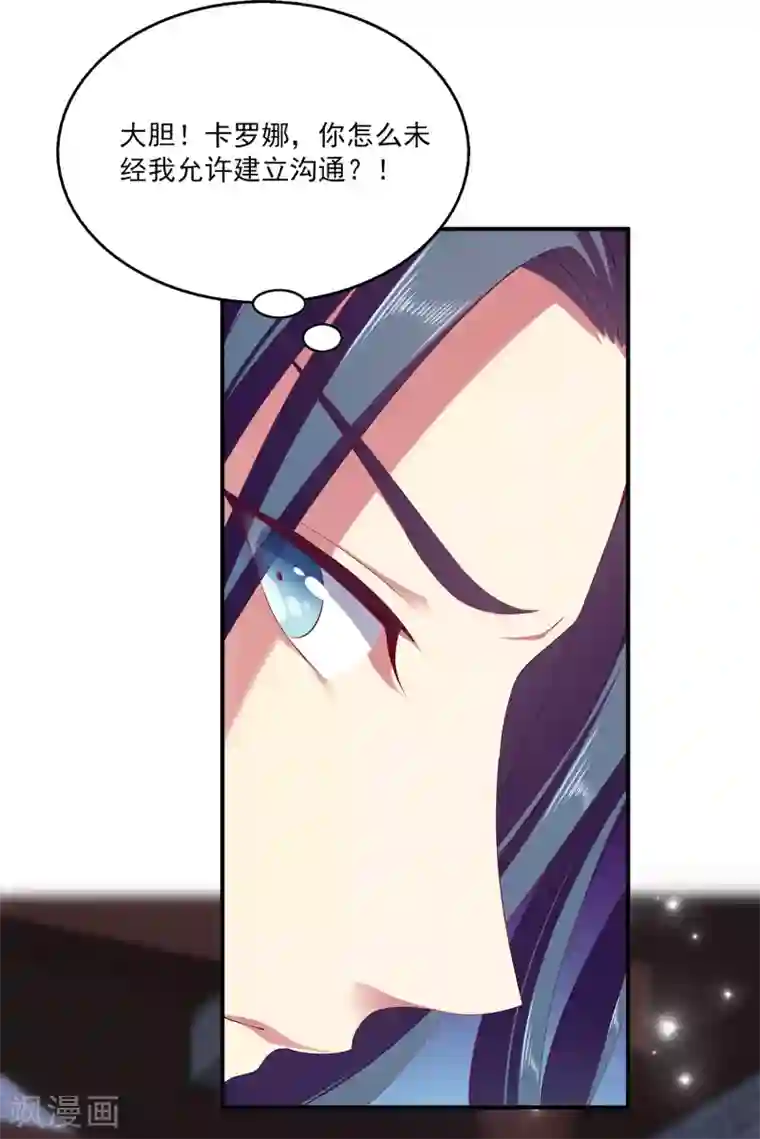 龙王的人鱼新娘第43话 一吻定情