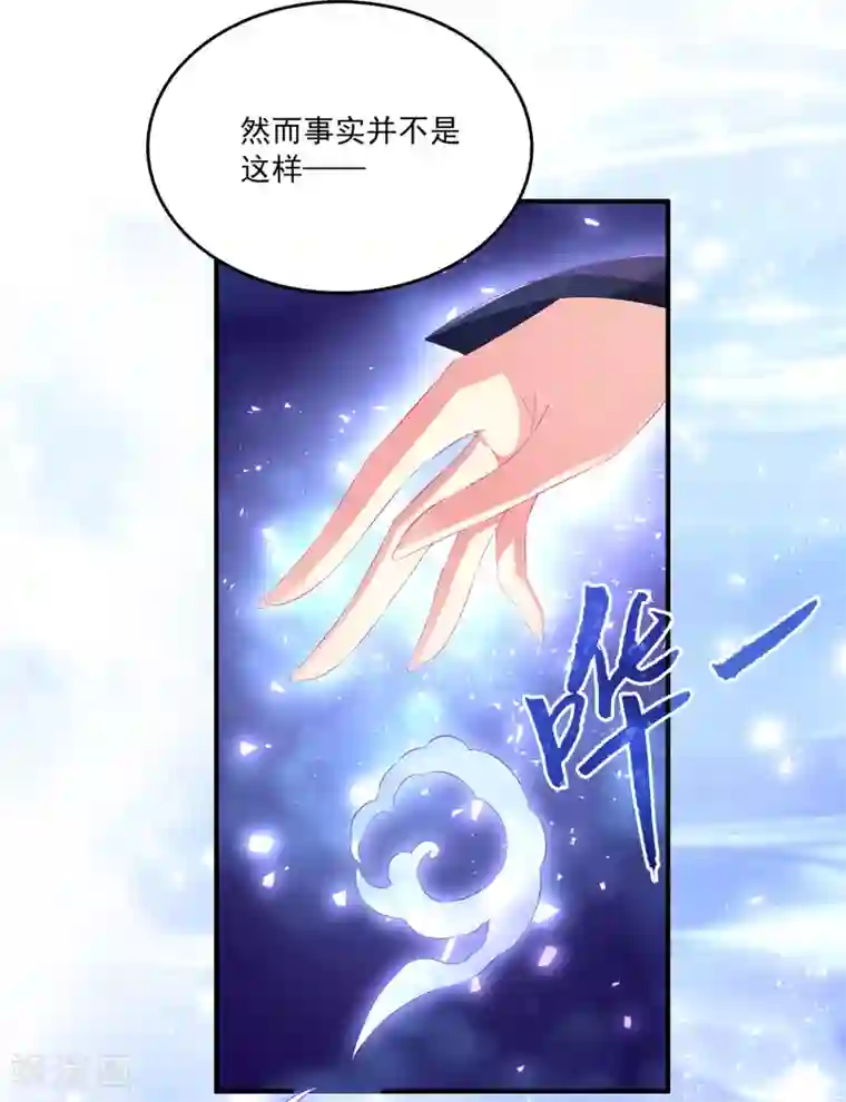 龙王的人鱼新娘第43话 一吻定情