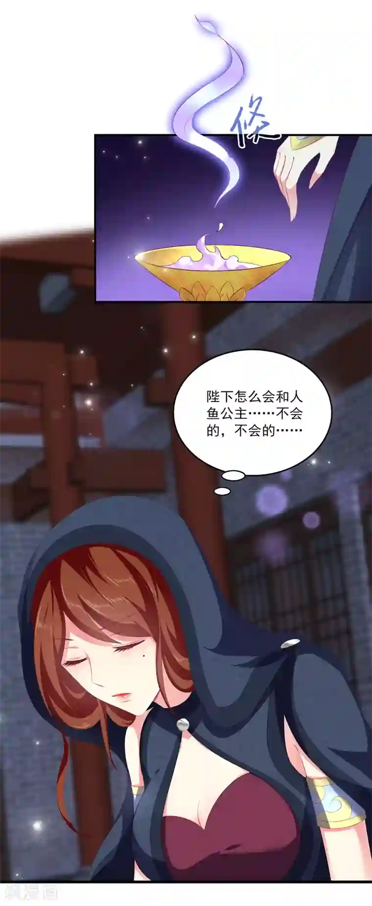 龙王的人鱼新娘第43话 一吻定情