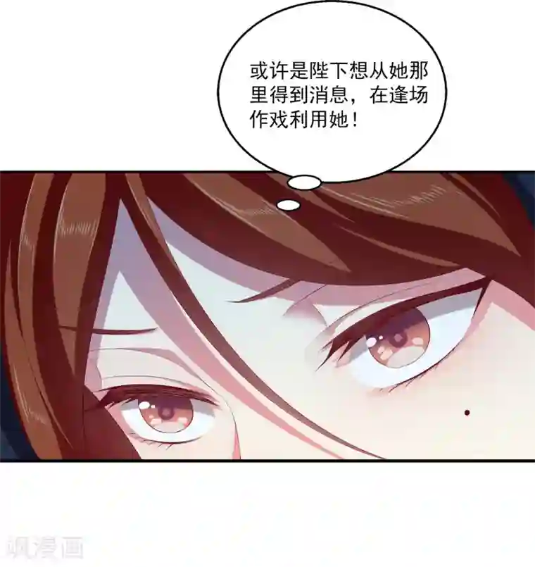 龙王的人鱼新娘第43话 一吻定情