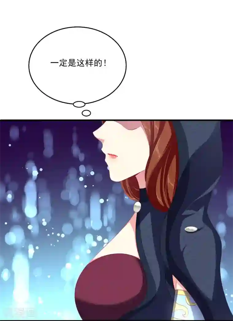 龙王的人鱼新娘第43话 一吻定情