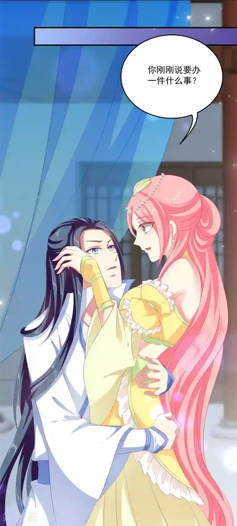 龙王的人鱼新娘第43话 一吻定情