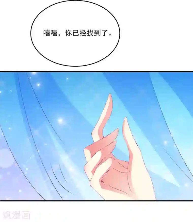 龙王的人鱼新娘第43话 一吻定情