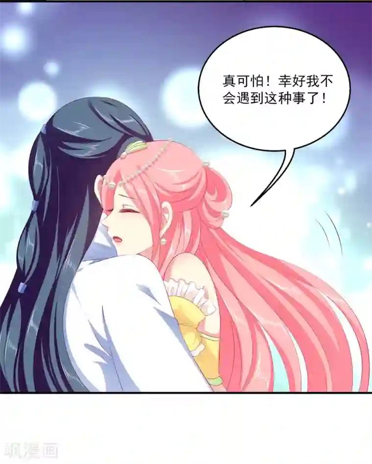 龙王的人鱼新娘第43话 一吻定情