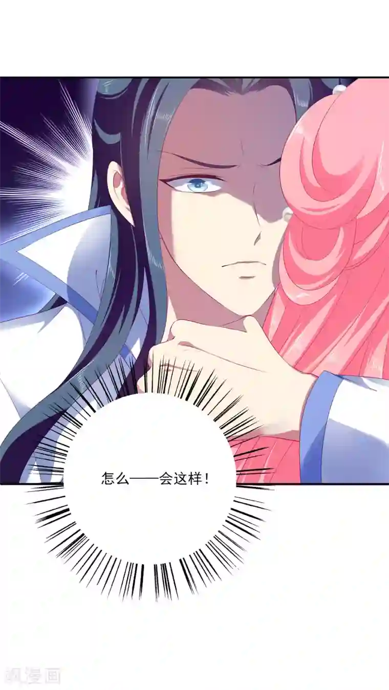 龙王的人鱼新娘第43话 一吻定情