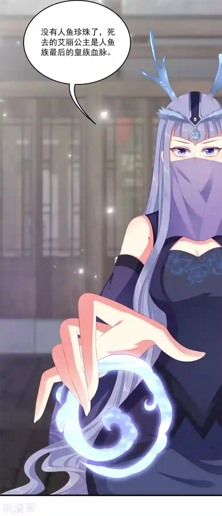 龙王的人鱼新娘第43话 一吻定情