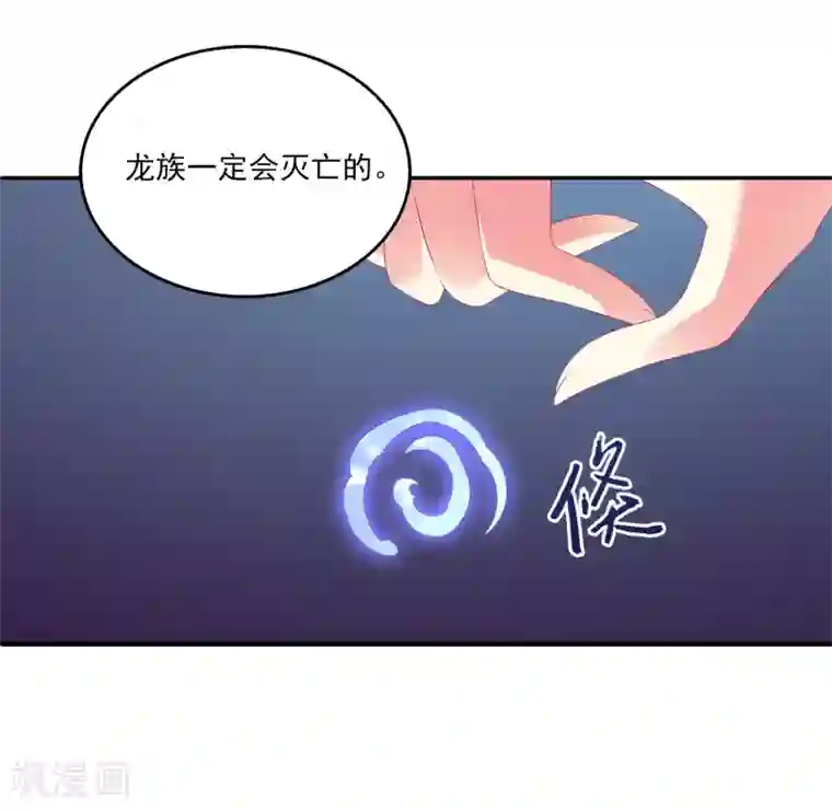龙王的人鱼新娘第43话 一吻定情