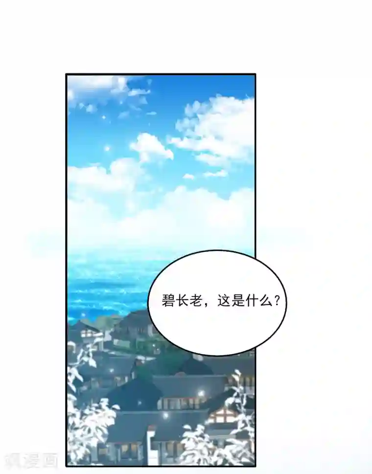 龙王的人鱼新娘第44话 我已心有所属