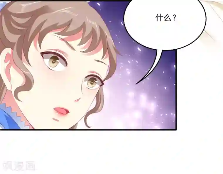 龙王的人鱼新娘第44话 我已心有所属