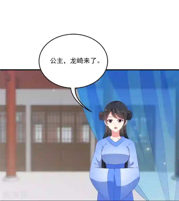 龙王的人鱼新娘第44话 我已心有所属