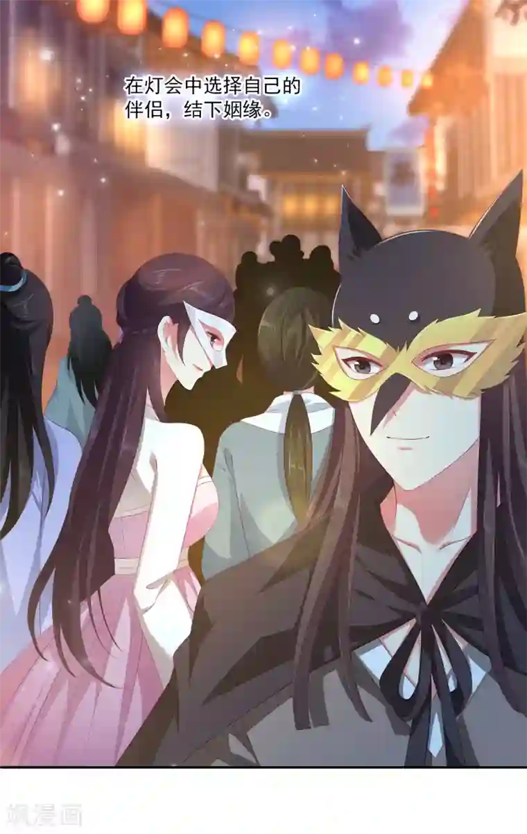 龙王的人鱼新娘第44话 我已心有所属