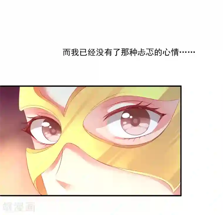 龙王的人鱼新娘第44话 我已心有所属