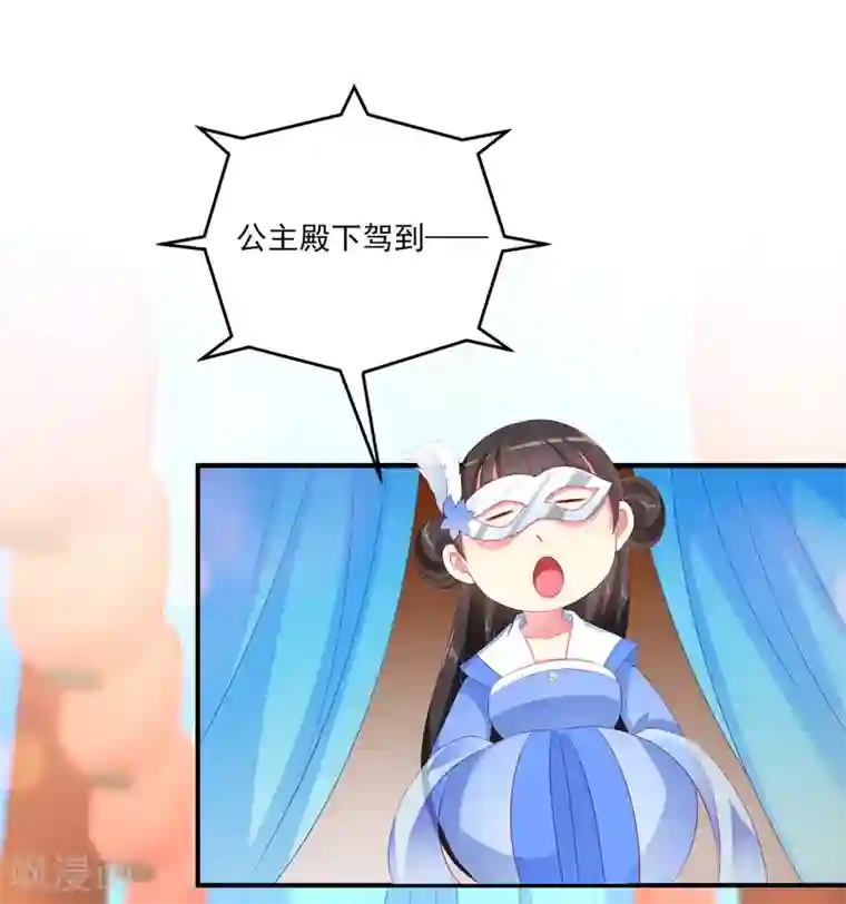 龙王的人鱼新娘第45话 属于我们的浪漫