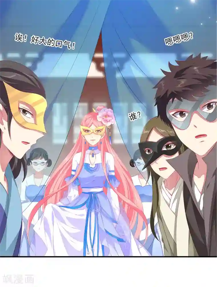 龙王的人鱼新娘第45话 属于我们的浪漫